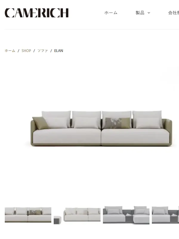 株式会社beladesign - camerich 家具 ウェブサイト開発プロジェクト