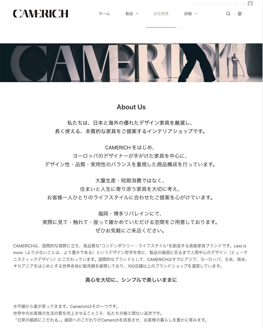 camerich 家具 事例画像 4
